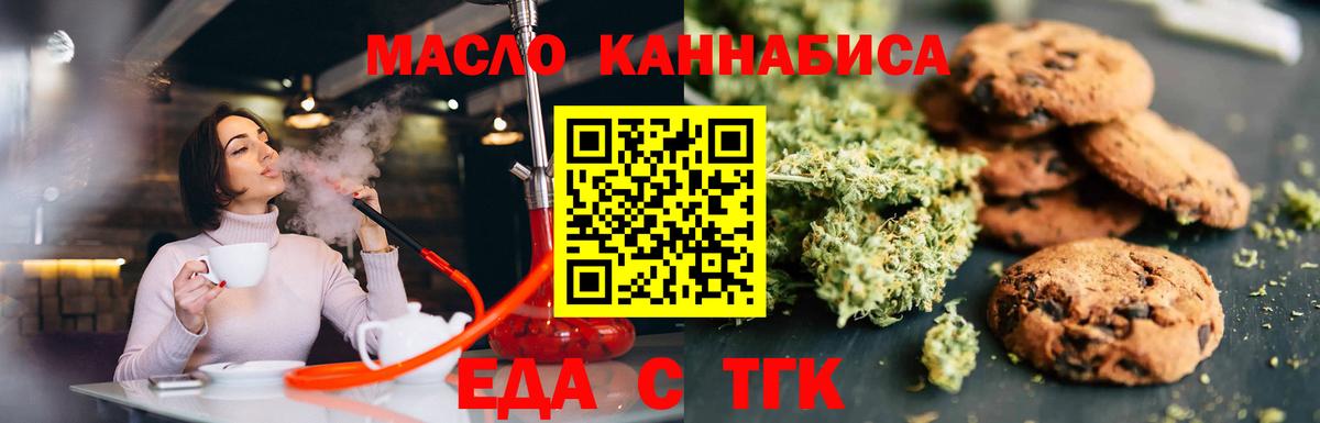 Ноябрьск  Canna-Cookies конопля  Вход с VPN 