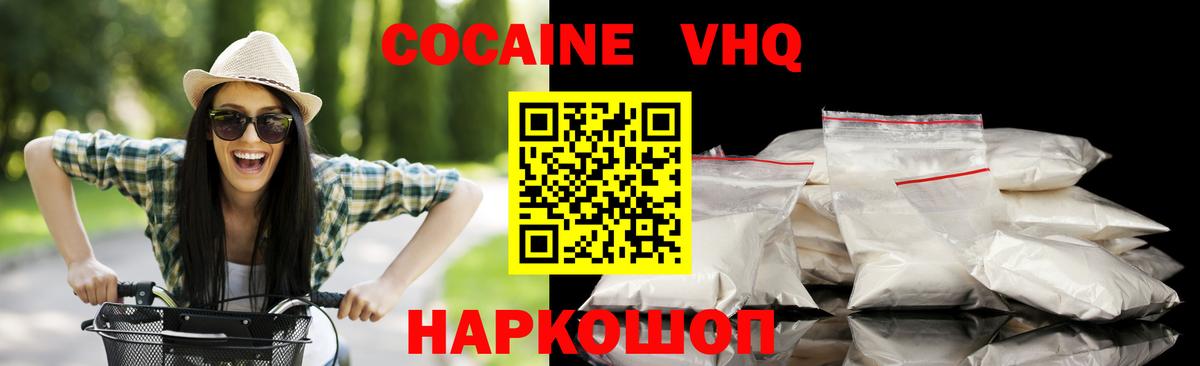Кокаин 99% Ноябрьск