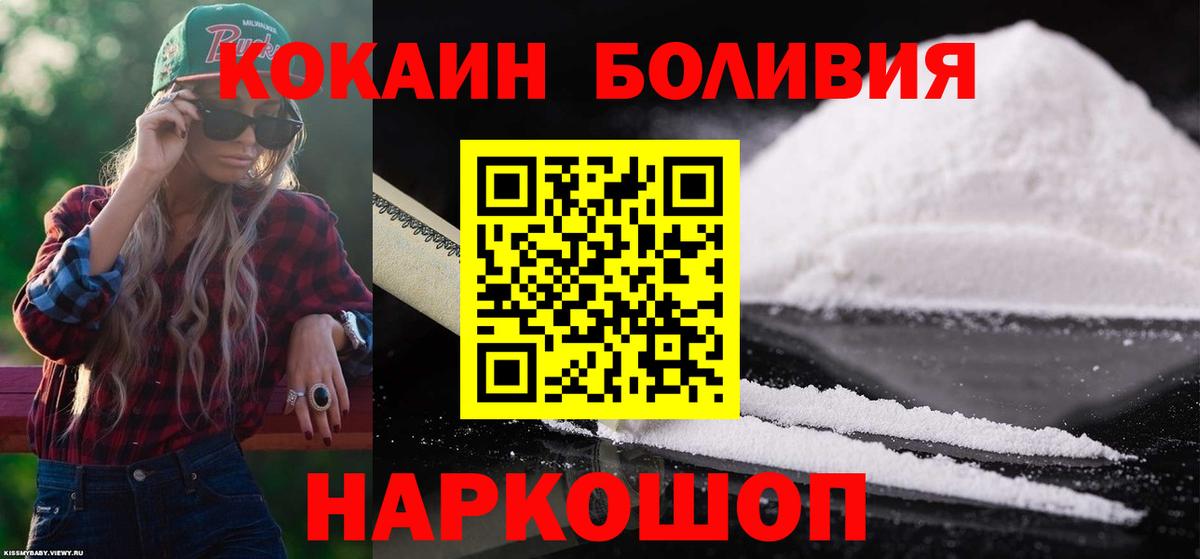 COCAIN Перу  Cocaine  Ноябрьск  Вход с VPN 