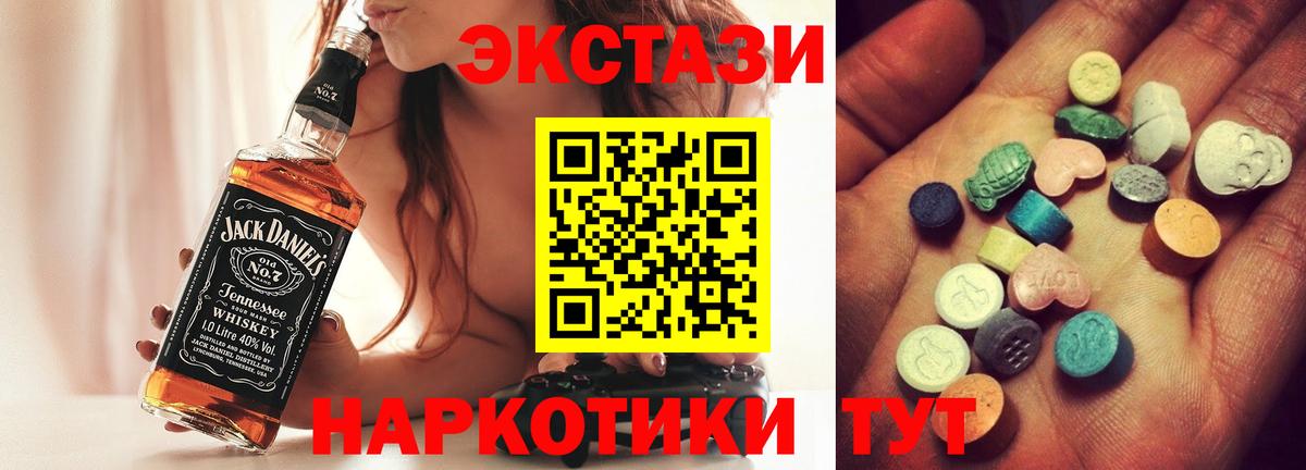 ЭКСТАЗИ 280мг Ноябрьск