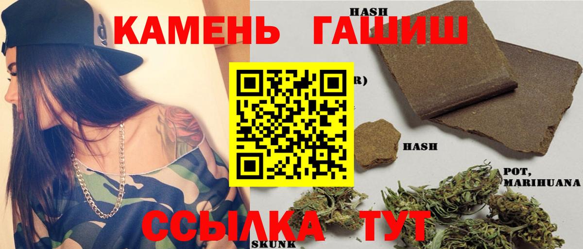 ГАШ индика сатива  Вход с VPN  ГАШ  Ноябрьск 