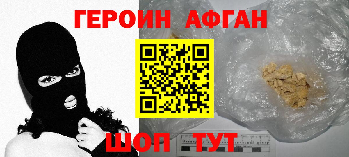 Героин герыч  Вход с VPN  Ноябрьск 
