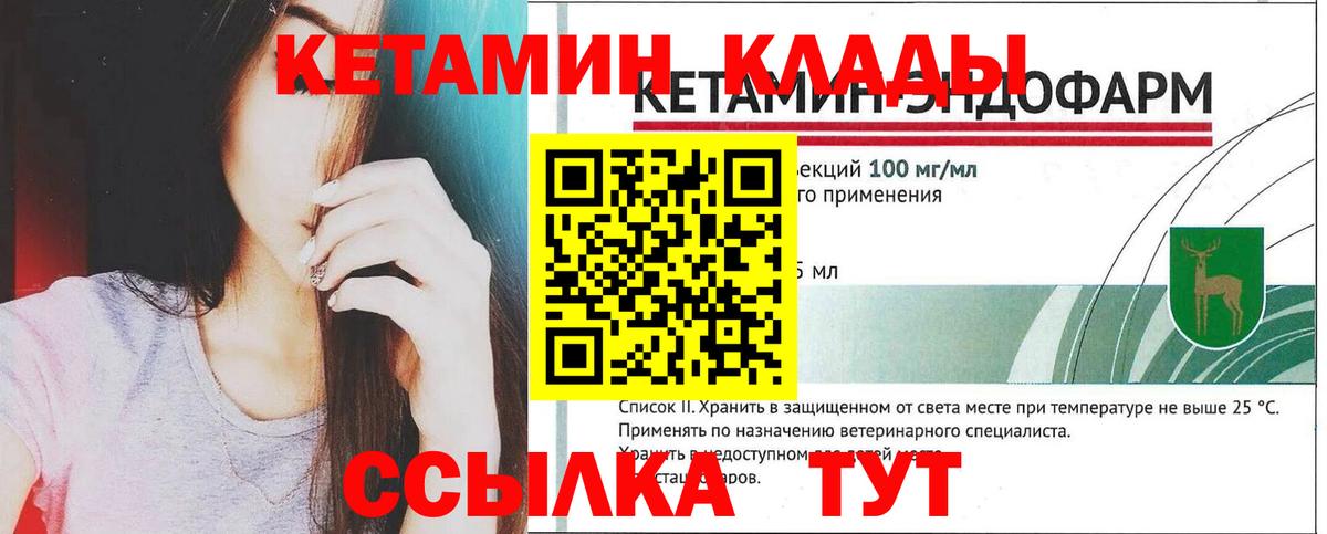 КЕТАМИН VHQ  ссылка на мегу ссылка  Ноябрьск  Вход с VPN  КЕТАМИН ketamine 
