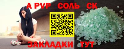 сатива Сланцы
