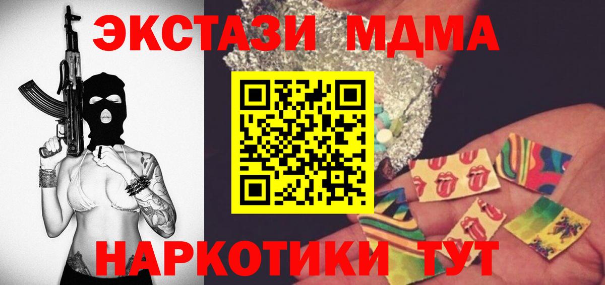 MDMA молли  MDMA crystal  Ноябрьск  MDMA  Вход с VPN 