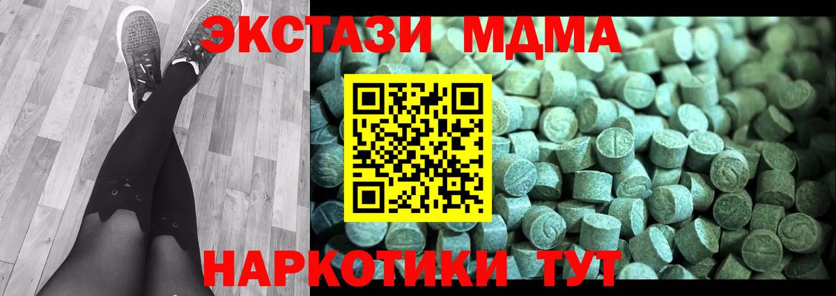 МДМА VHQ Ноябрьск