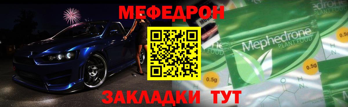 МЯУ-МЯУ мука  Вход с VPN  Мефедрон мяу мяу  Мефедрон  Ноябрьск 