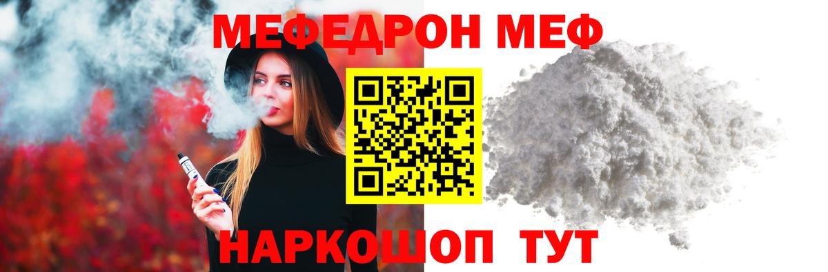 МЕФ Ноябрьск