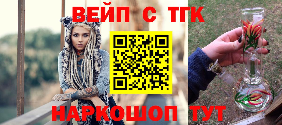 Дистиллят ТГК жижа  Вход с VPN  Ноябрьск  Дистиллят ТГК вейп с тгк 