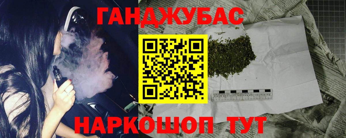 Конопля Bruce Banner Ноябрьск