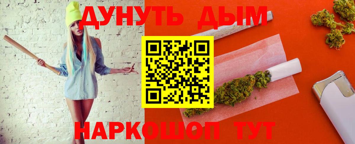 Марихуана марихуана  Вход с VPN  Каннабис семена  Ноябрьск  Марихуана сатива 